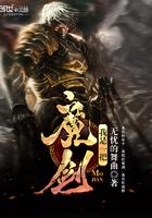 我是一把魔剑1003无标题