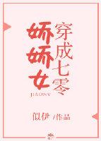 穿成七零娇娇女宝书网