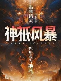 神祇全文阅读