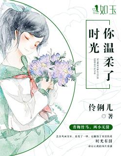 惊艳了你的时光