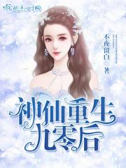重生九零后神医有空间